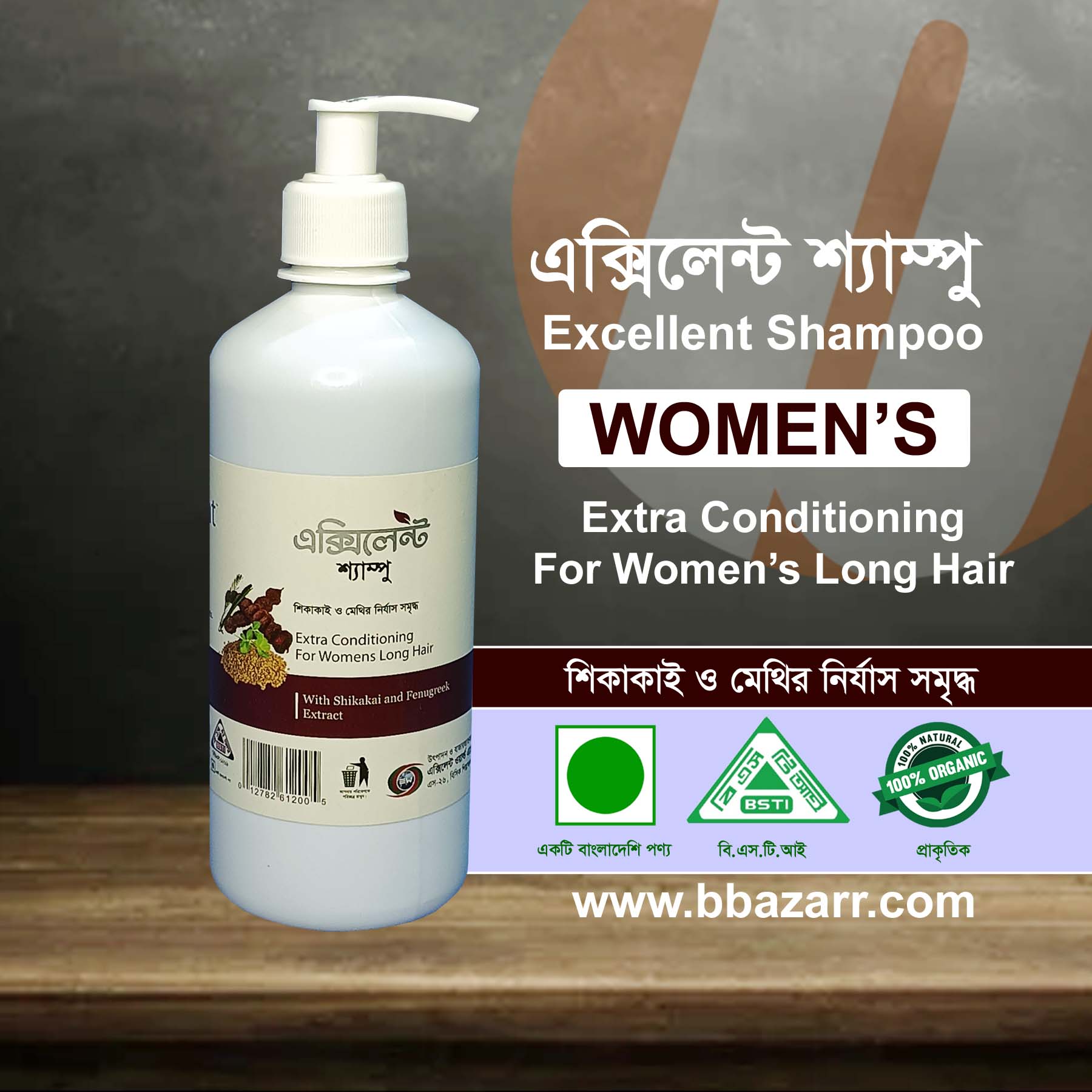 Excellent Women Shamphoo organic 500ml