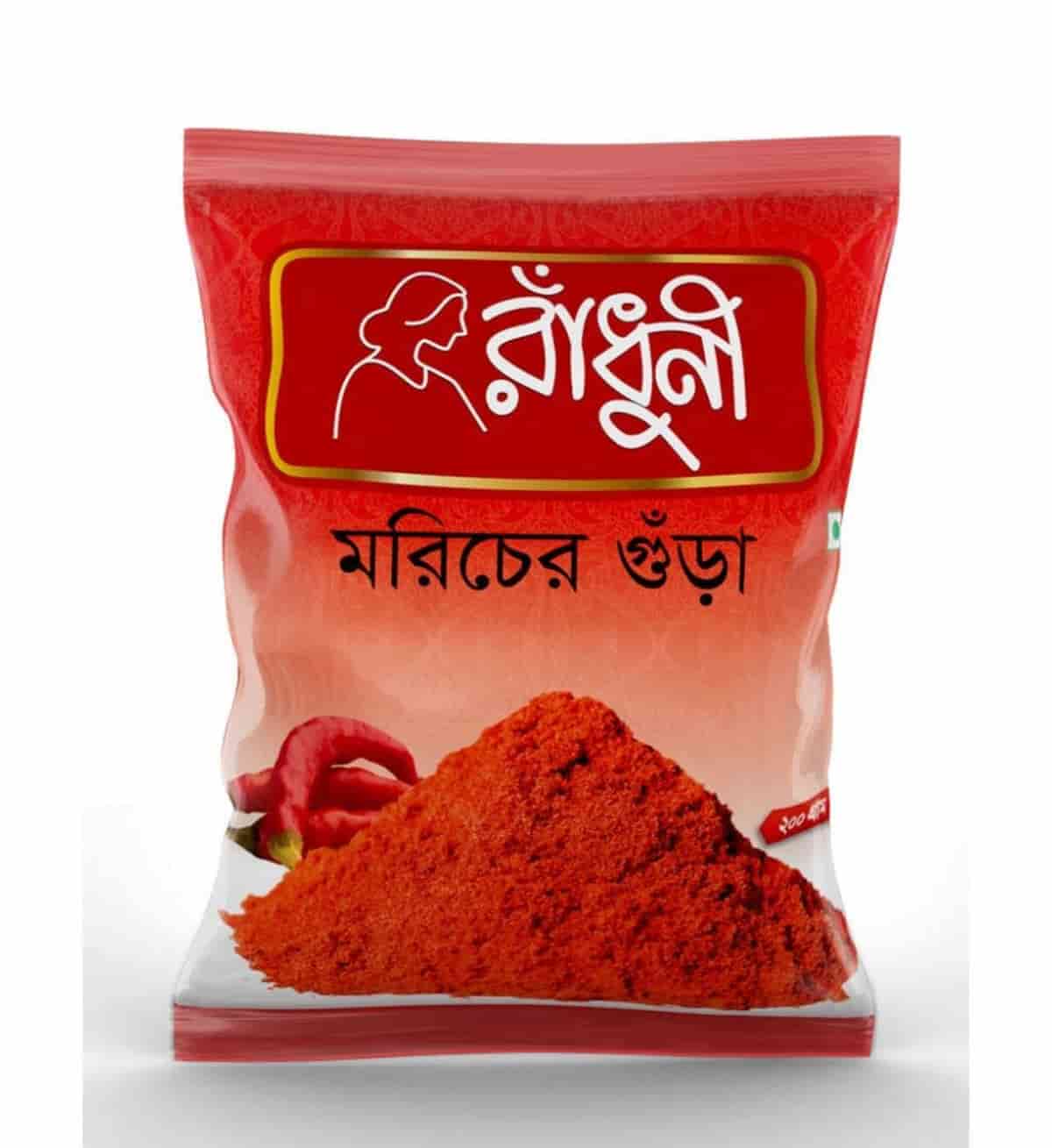 Radhuni-Chilli-Powder | মরিচের-গুড়া-রাঁধুনি